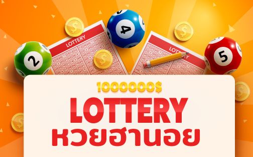 วิธีเล่น หวยฮานอย